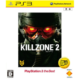 [PS3]KILLZONE 2(キルゾーン2) PlayStation3 the Best(BCJS-70016)