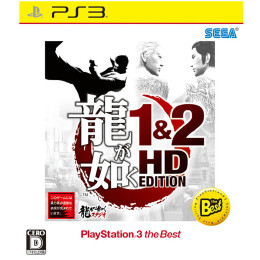 [PS3]龍が如く 1&2 HD EDITION PlayStation 3 the Best(BLJM-55076)