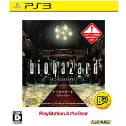 [PS3]バイオハザード HDリマスター(BIOHAZARD HD REMASTER) PlayStation 3 the Best(BLJM-55085)