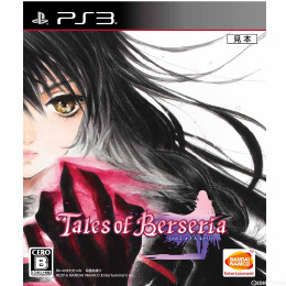 [PS3]テイルズ オブ ベルセリア(Tales of Berseria)