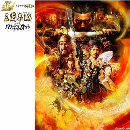 [PS3]三國志13 with パワーアップキット(三国志13withPUK) 通常版