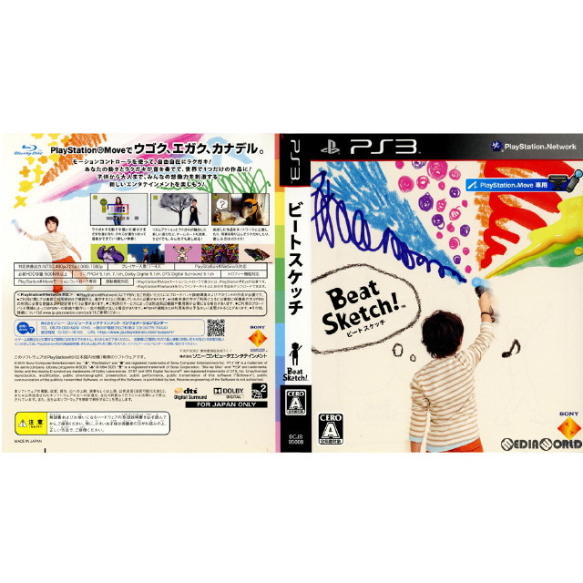 [PS3](本体同梱ソフト単品)Beat Sketch!(ビート スケッチ!)(PlayStation Move プレイステーション ムーヴ専用)(BCJB-95008)