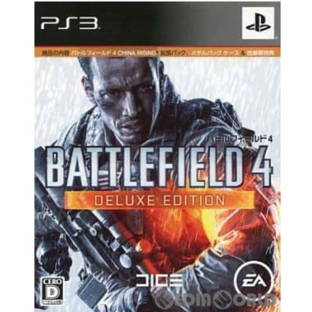 [PS3]BATTLEFIELD 4 DELUXE EDITION(バトルフィールド4 デラックスエディション) 【Amazon.co.jp限定】