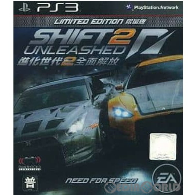 [PS3]Shift 2 Unleashed: Need for Speed(シフト2 アンリーシュド ニード・フォー・スピード) LIMITED EDITION(限定版) アジア版(BLAS-50316)