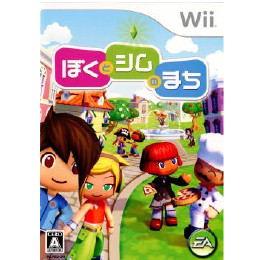 [Wii]ぼくとシムのまち(MySims)