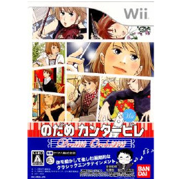 [Wii]のだめカンタービレ　ドリーム☆オーケストラ