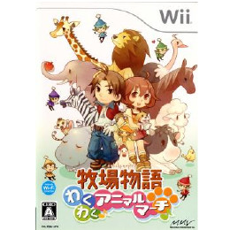 [Wii]牧場物語 わくわくアニマルマーチ