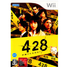 [Wii]428 〜封鎖された渋谷で〜
