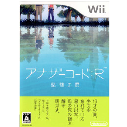 [Wii]アナザーコード:R 記憶の扉
