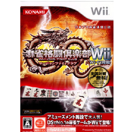 [Wii]麻雀格闘倶楽部Wii　Wi-Fi対応