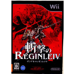 [Wii]斬撃のREGINLEIV(ザンゲキのレギンレイヴ)