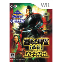 [Wii]コーエーテクモ the Best 信長の野望・革新 With パワーアップキット(KTGS-W0189)