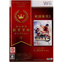 [Wii]みんなのおすすめセレクション 戦国無双3(RVL-P-S59J)