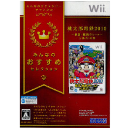 [Wii]みんなのおすすめセレクション 桃太郎電鉄2010 戦国・維新のヒーロー大集合!の巻