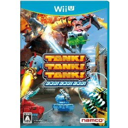 [WiiU]TANK! TANK! TANK! (タンク!タンク!タンク!)