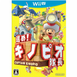 [WiiU]進め!キノピオ隊長