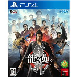 [PS4]龍が如く 維新!