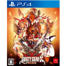 [PS4]GUILTY GEAR Xrd -SIGN-(ギルティギア イグザード サイン) 通常版