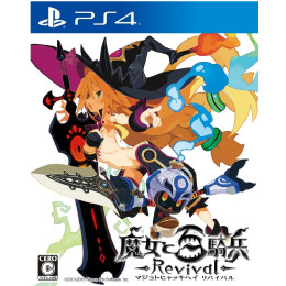 [PS4]魔女と百騎兵 Revival(マジョトヒャッキヘイ リバイバル) 通常版