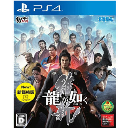 [PS4]龍が如く 維新! 新価格版(PLJM-80118)