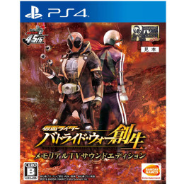 [PS4]仮面ライダー バトライド・ウォー 創生 メモリアルTVサウンドエディション(限定版)