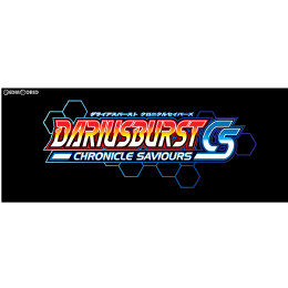 [PS4]DARIUSBURST CHRONICLE SAVIOURS(ダライアスバースト クロニクルセイバーズ) 通常版