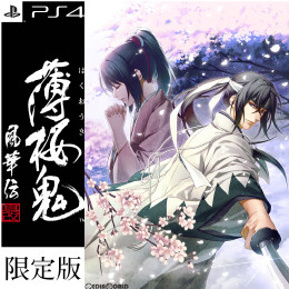 [PS4]薄桜鬼(はくおうき) 真改 風華伝 限定版