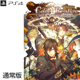 [PS4]Code:Realize(コードリアライズ) 〜彩虹の花束〜 通常版