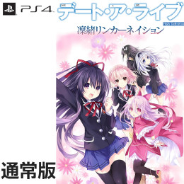 [PS4]デート・ア・ライブ 凜緒リンカーネイション HD(DATE A LIVE High Definition) 通常版