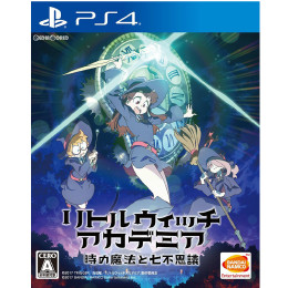 [PS4]リトルウィッチアカデミア 時の魔法と七不思議 通常版