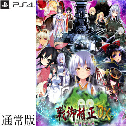 [PS4]戦御村正DX-紅蓮の血統- 通常版