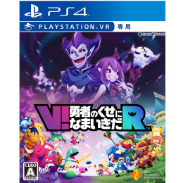 [PS4]V!勇者のくせになまいきだR (PSVR専用)