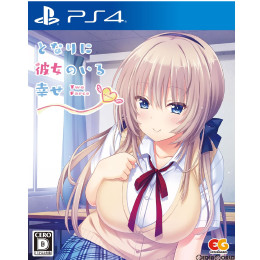 [PS4]となりに彼女のいる幸せ 〜Two Farce〜 通常版