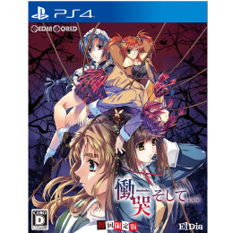 [PS4]慟哭 そして…(doukoku/どうこく) 初回限定版
