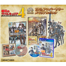 [PS4]戦場のヴァルキュリア4 10thアニバーサリー メモリアルパック(限定版)(Valkyria Chronicles 4: Eastern Front 10th Anniversary Memorial Pack)