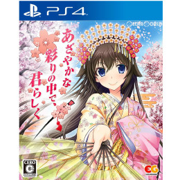 [PS4]あざやかな彩りの中で、君らしく 通常版