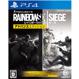 [PS4]トムクランシーズ レインボーシックス シージ アドバンスエディション(Tom Clancy's Rainbow Six Siege Advanced Edition)