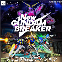 [PS4]New ガンダムブレイカー プレミアムエディション(限定版)