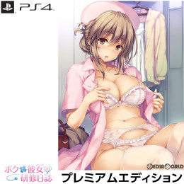 [PS4]ボクと彼女の研修日誌(ボクとナースの研修日誌) プレミアムエディション 限定版