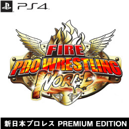 PS4 ファイヤープロレスリングワールド 新日本プロレス PREMIUM