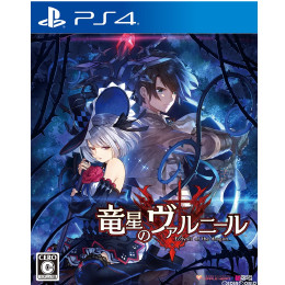 [PS4]竜星のヴァルニール(Varnir of the Dragon Star) Ecdysis of the dragon 通常版