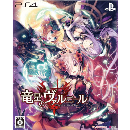 [PS4]竜星のヴァルニール(Varnir of the Dragon Star) Ecdysis of the dragon 限定版