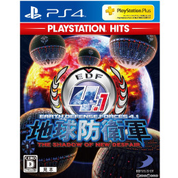 [PS4]地球防衛軍4.1 THE SHADOW OF NEW DESPAIR(ザ・シャドウ・オブ・ニュー・ディスペアー) PlayStation Hits(PLJS-43501)
