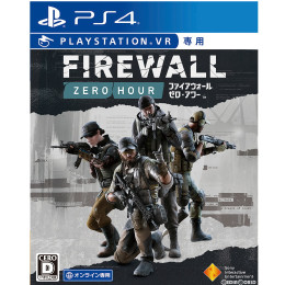 [PS4]Firewall Zero Hour(ファイアウォール・ゼロ・アワー) 通常版(オンライン専用)(PSVR専用)