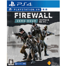 [PS4]Firewall Zero Hour(ファイアウォール・ゼロ・アワー) 通常版(オンライン専用)(PSVR専用)