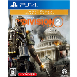 [PS4]トムクランシーズ ディビジョン2 ゴールドエディション(Tom Clancy's The Division 2 Gold Edition)(限定版)(オンライン専用)