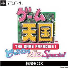 [PS4]ゲーム天国 CruisinMix Special(クルージンミックス スペシャル) 極楽BOX(限定版)