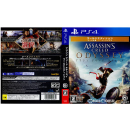 [PS4]Assassin's Creed ODYSSEY(アサシン クリード オデッセイ) ゴールドエディション(限定版)