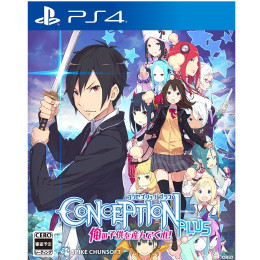 [PS4]CONCEPTION PLUS(コンセプション プラス) 俺の子供を産んでくれ!