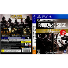 [PS4]Amazon.co.jp限定 トムクランシーズ レインボーシックス シージ ゴールドエディション(TOM CLANCY'S RAINBOWSIX SIEGE GOLDEDITION)